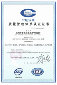 乐山荣誉证书